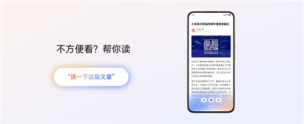 小米推出“超级小爱”:随时可唤醒 彻底变革交互