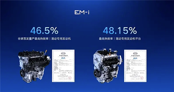 最低油耗2开头！吉利新一代雷神EM超级电混正式发布