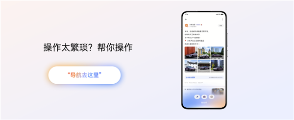 小米推出“超级小爱”:随时可唤醒 彻底变革交互