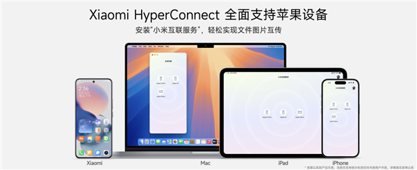雷军:小米即将成为全球最大的智能生态系统