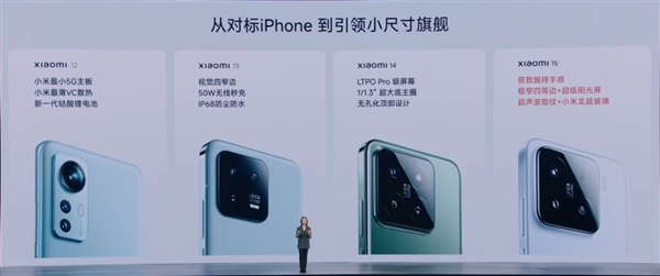 小米15首批口碑出炉:小尺寸巅峰旗舰 领先友商