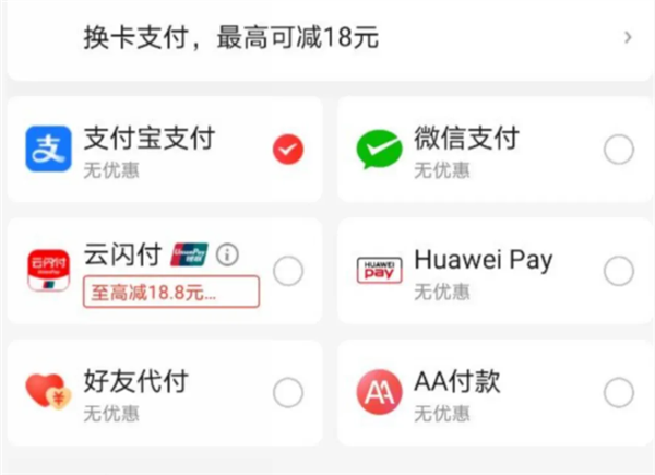 时隔13年!京东回应开通支付宝支付:为用户提供更多选择