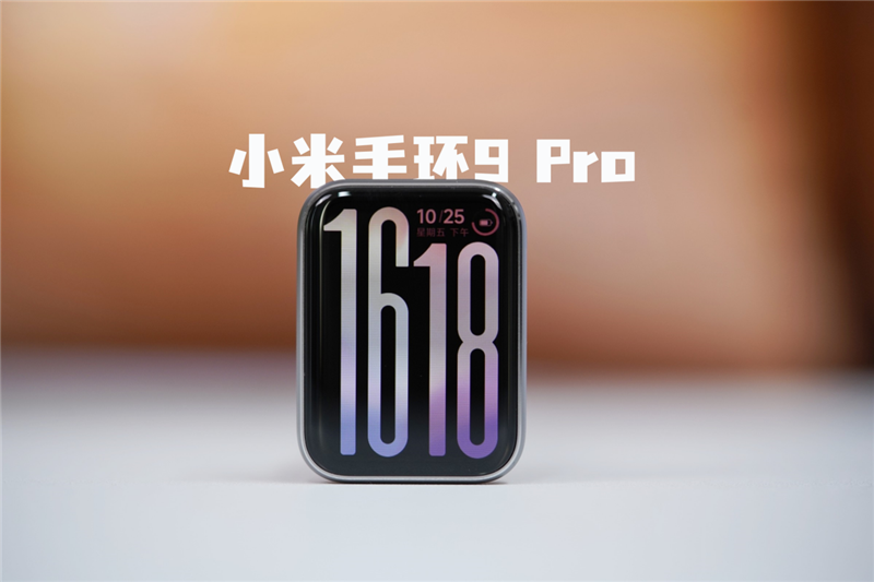 首款搭载澎湃OS的小米手环9 Pro体验评测：小米生态下的完美手环