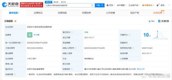 影视飓风Tim离婚:与小鱼已无商业关联