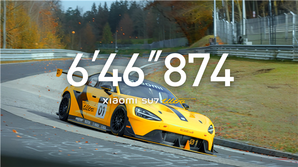 小米SU7 Ultra发布超清纽北壁纸:手机、折叠屏、PC都有