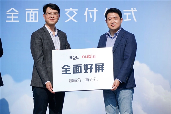 无挖孔真全面屏!京东方发布新一代柔性OLED FDC 2.0屏下摄像头技术