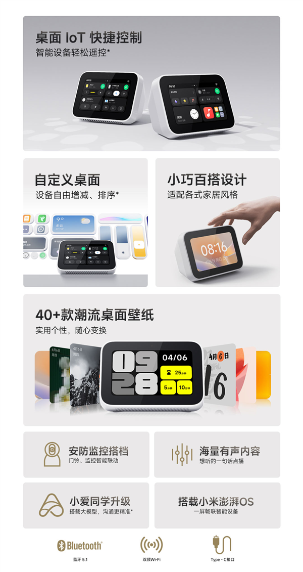 249元!小米智能家庭屏Mini发布:3.9英寸屏 可控全屋家居