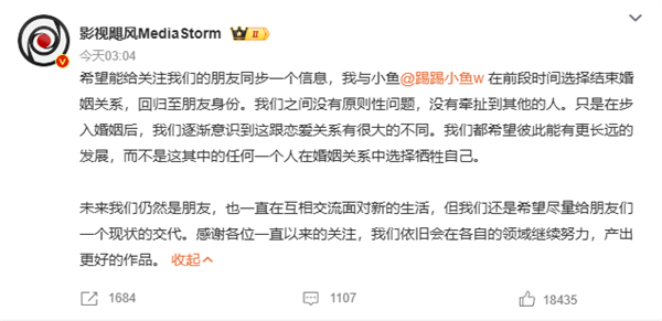 B站UP主影视飓风Tim离婚 双方回应:婚姻跟恋爱有很大的不同