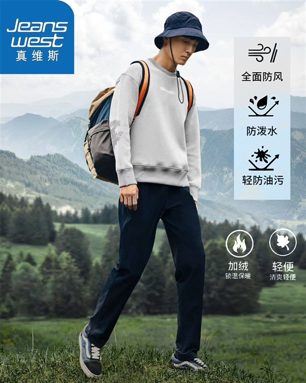 加绒防风防泼水 真维斯工装冲锋裤大促:券后39.9元