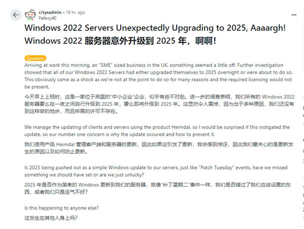 微软太离谱!企业用户Windows Server 2022一夜之间自动升到2025