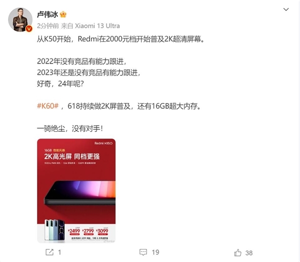 行业唯一普及2K屏!过去3年Redmi 2K屏出货量占中国市场70%