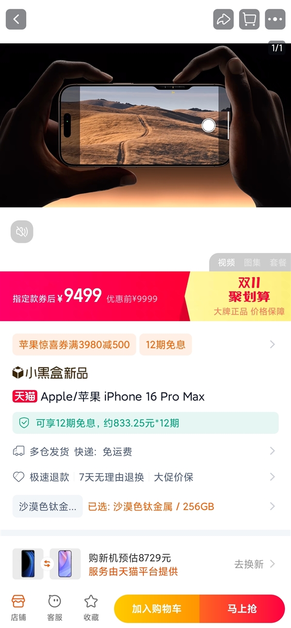 苹果喊话iPhone 13和14钉子户换机 宋紫薇:苹果营销真接地气