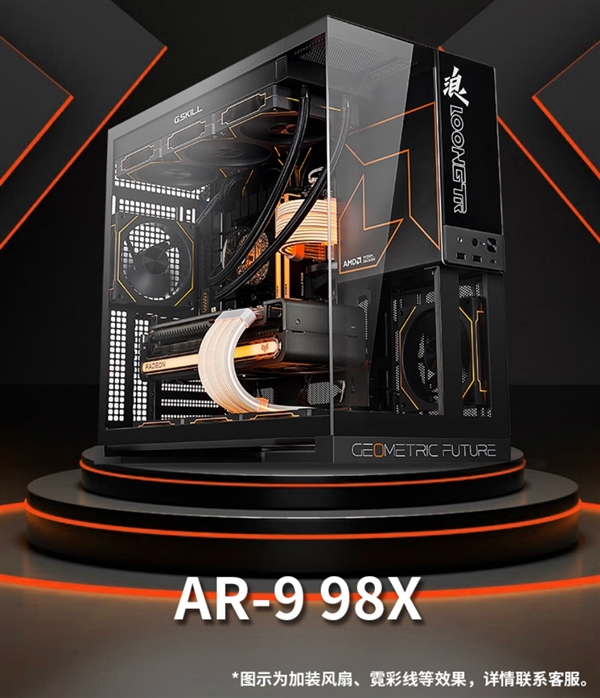 中国独享!AMD官方首款锐龙7 9800X3D台式机上架:到手7199元起 已预定490台