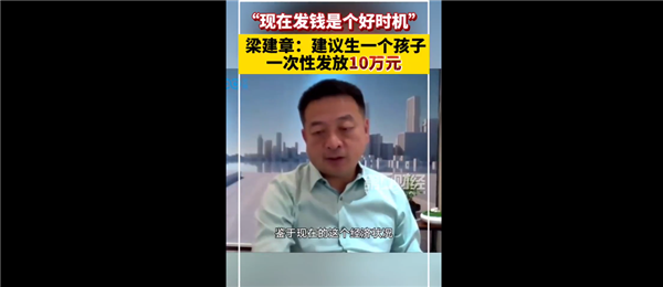 携程CEO梁建章称应该缩短工作时间:比如一周四天制 可能提高生育率