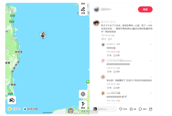 昆明多人称导航定位在滇池里 外卖小哥也在湖里!高德回应