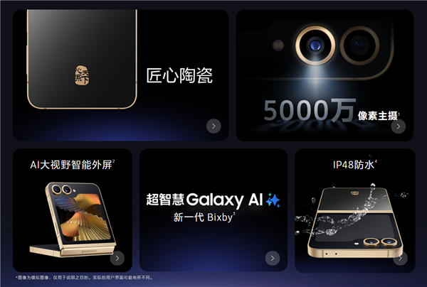 中国市场专属!三星W25/W25 Flip今晚发布:参数汇总来了