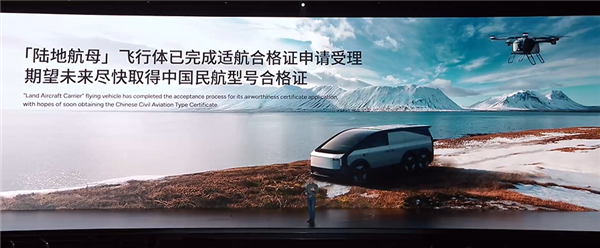 新手能开小鹏飞行汽车吗 何小鹏：5分钟上手、3小时出师