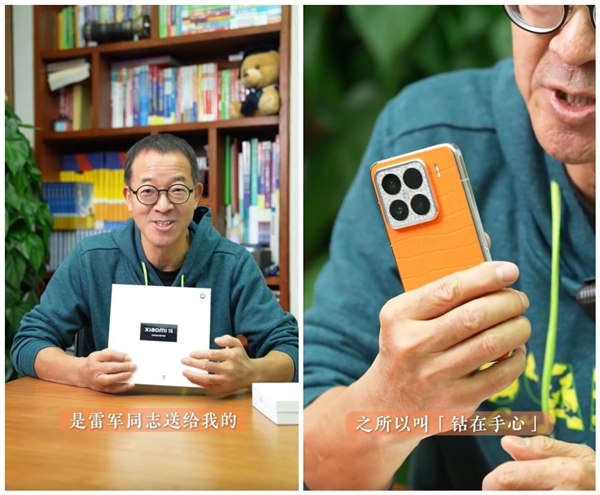 5999元!雷军赠送俞敏洪一台小米15钻石限定版