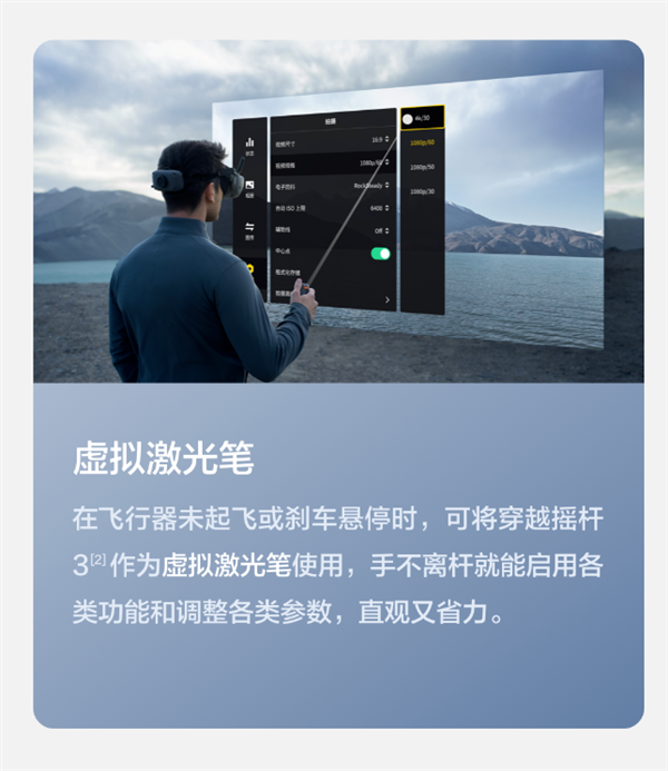 1499元!大疆发布飞行眼镜N3:1080p大屏 秒变飞行员