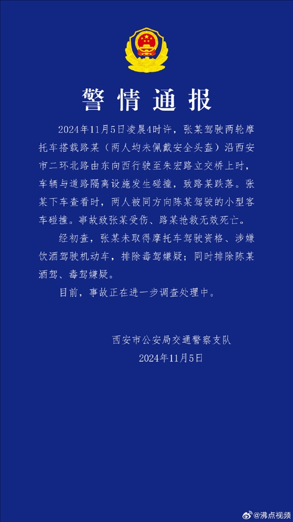 现场惨烈！两人骑摩托车倒地遭面包车二次碾压：官方通报