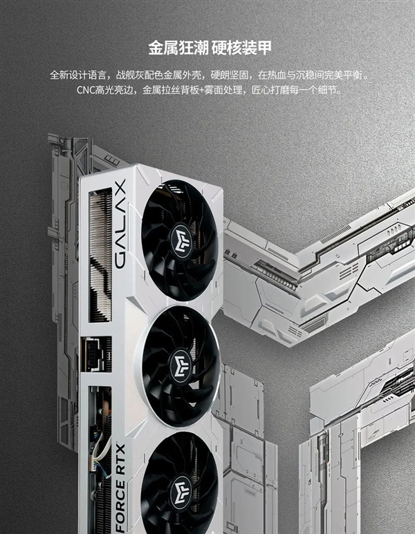 首发6299元!影驰RTX 4070 Ti SUPER 金属大师PLUS OC正式发售