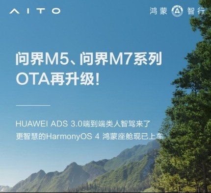 问界新M7成了:连续10个月蝉联新势力销量冠军 国民SUV实至名归