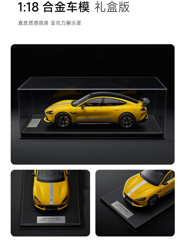 599元起遭疯抢!小米:SU7 Ultra车模本月每周五下午5点开售