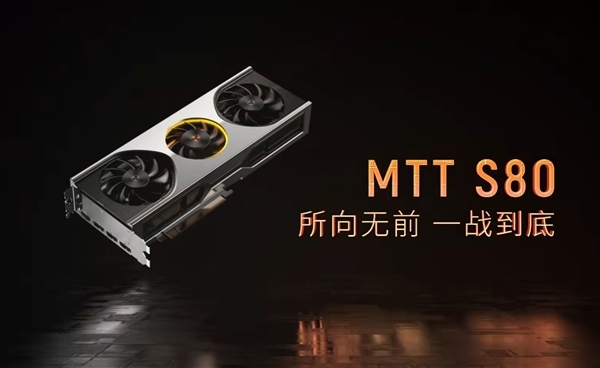 国产GPU独角兽!摩尔线程已完成股改:正筹备上市