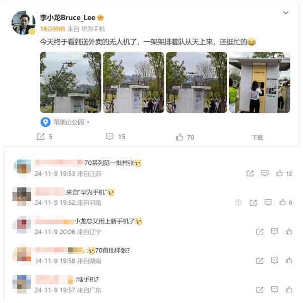 史上最强Mate旗舰!华为Mate 70蓄势待发:Mate之父李小龙已换新手机