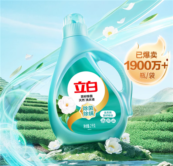 探底神价:立白洗衣液12斤仅32.9元速囤