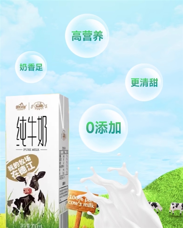中国邮政专营：皇氏乳业纯牛奶10盒15.9元大促