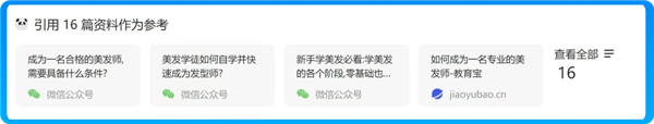 腾讯重磅推出AI搜索ima：不只搜全网 还打通微信公众号