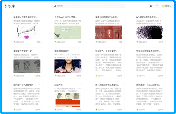 腾讯重磅推出AI搜索ima：不只搜全网 还打通微信公众号
