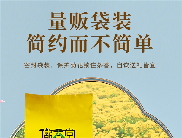 菊香浓郁：徽春堂金丝皇菊约50朵 到手5.9元