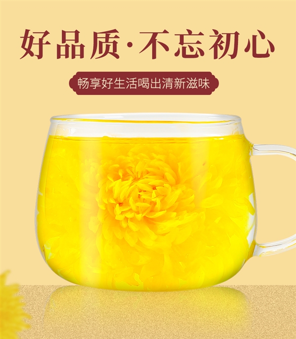 菊香浓郁：徽春堂金丝皇菊约50朵 到手5.9元