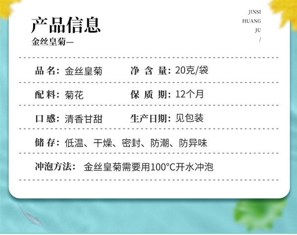 菊香浓郁：徽春堂金丝皇菊约50朵 到手5.9元