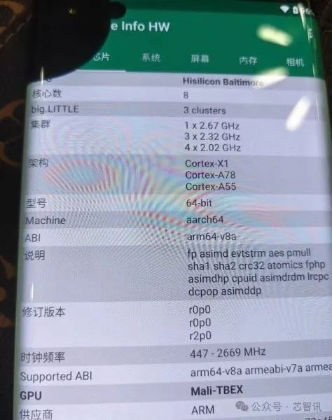 华为Mate70系列细节曝光！史上最强大的Mate月底发布