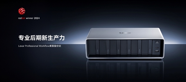4999元 雷克沙Workflow桌面备份站发布！影像工作者必备后期神器