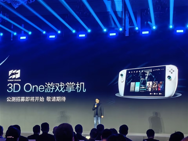 腾讯+Intel+京东方三强联手！全球首款裸眼3D PC游戏掌机问世