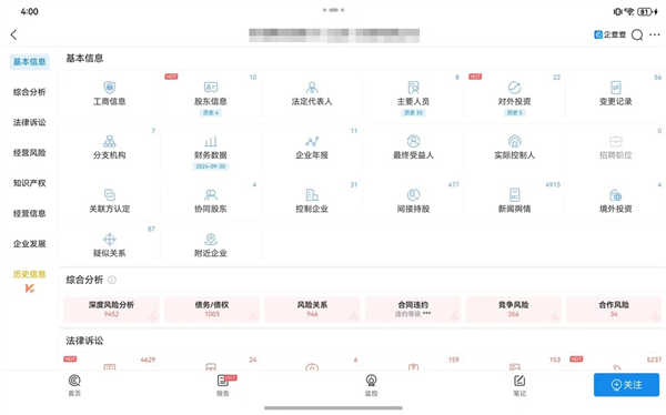 抢鲜体验华为Mate 70 鸿蒙版企查查前所未有的好用