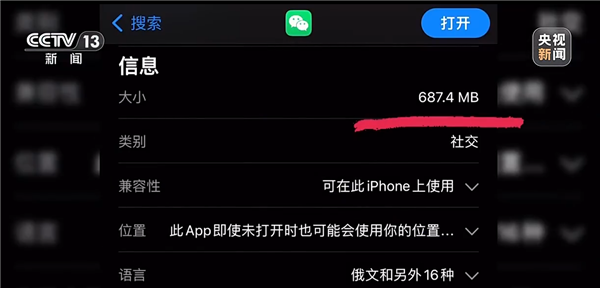 从457KB到600MB！微信安装包13年竟然膨胀1500多倍