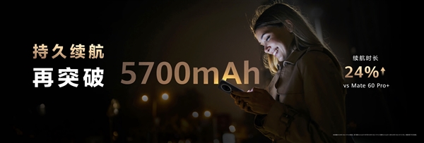 华为Mate 70整机性能暴增40%：搭载全新硬件、预装原生鸿蒙系统！