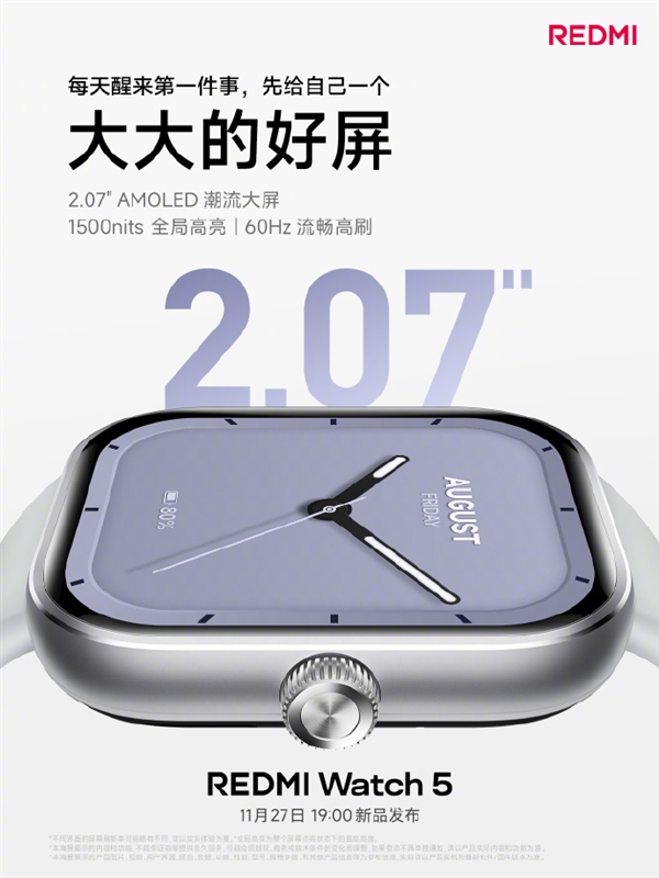 REDMI Watch 5 eSIM版官宣：网络、蓝牙双模式对讲