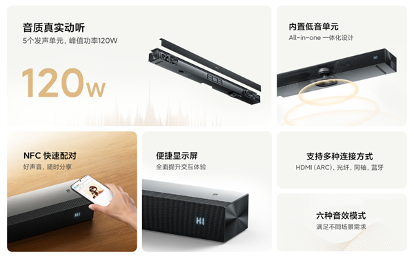 399元起！小米电视音响2.0/2.1发布