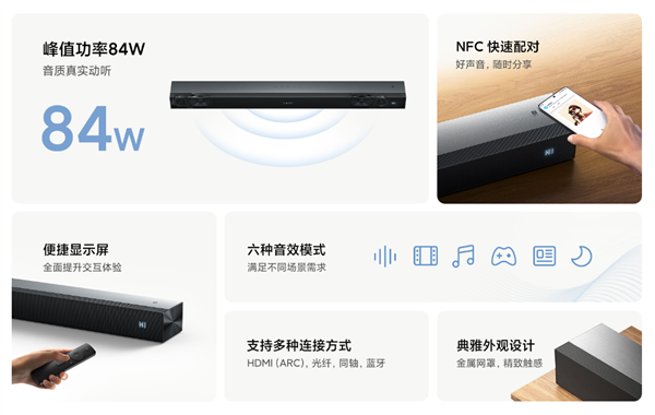 399元起！小米电视音响2.0/2.1发布