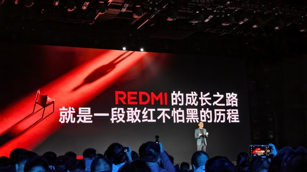 REDMI手机11年总出货量突破11.1亿台 王腾：REDMI敢红不怕黑