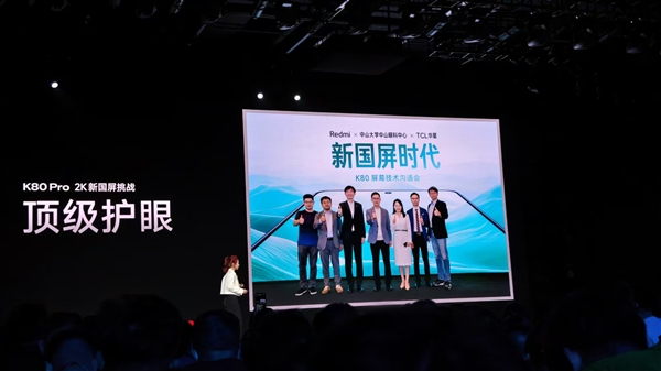 REDMI K80 Pro发布：首发华星2K M9直屏 3699元起