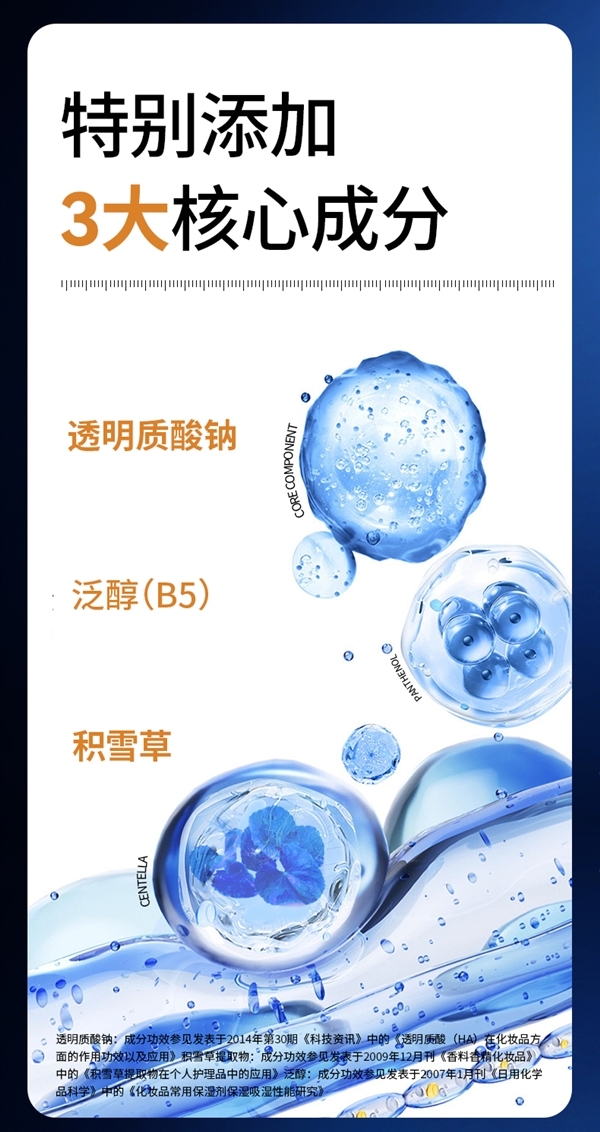 必囤神器：潘达蓝帽子3.0精华液19.9元（屈臣氏249元大差价）