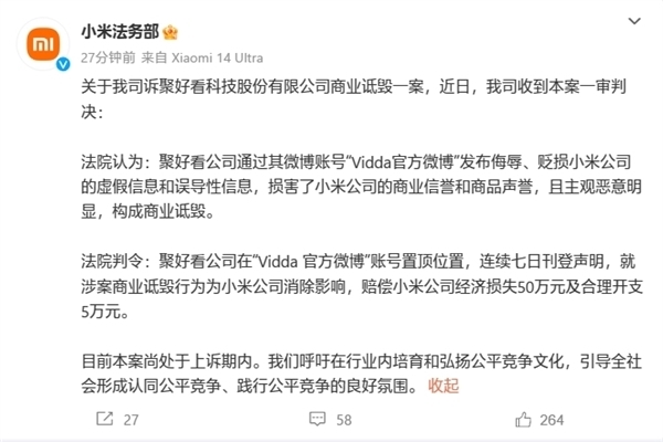 王化回应网传小米有大瓜：无瓜！建议及时就医