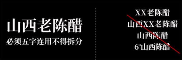一种让很多人欲罢不能、爱到上瘾的调味品：谢谢山西人！